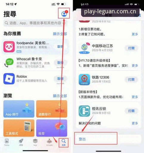 乐冠娱乐网站iOS版 乐冠国际平台iOS版全面评测:功能、体验与下载指南